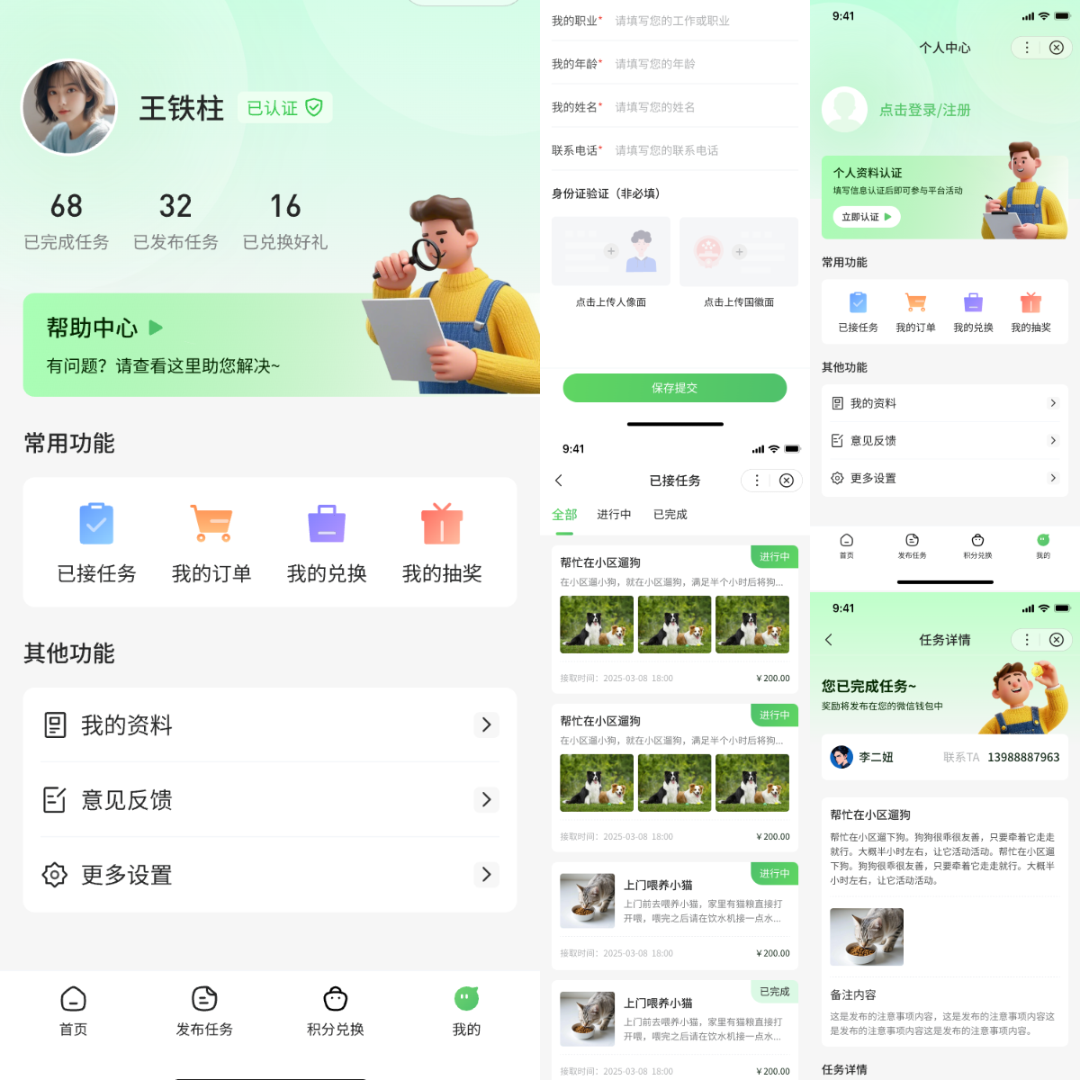 容器 702@1x.png